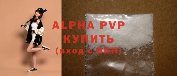 ALPHA-PVP Белокуриха